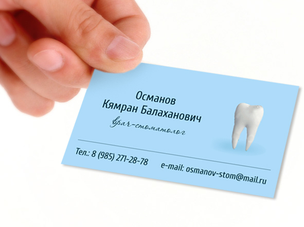 визитка стоматолога 350 рублей (доставка бесплатно)