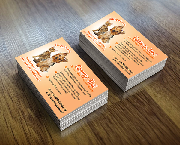 визитка стрижка собак, визитка груммер, дизайн визитки парикмахерской для собак