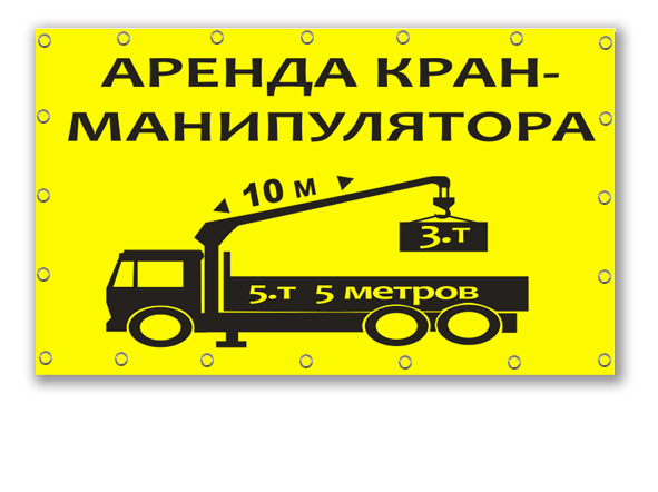 баннер в г. Железнодорожный, баннер заказать в железнодорожном