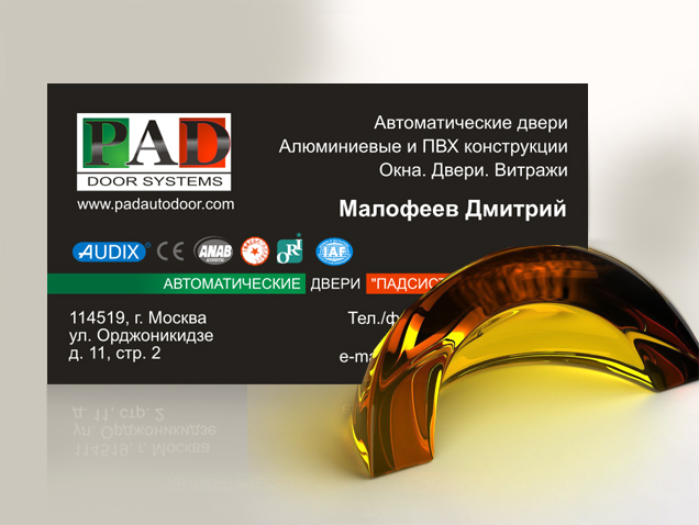 двери реклама, автоматические двери визитки, дизайн визитки двери
