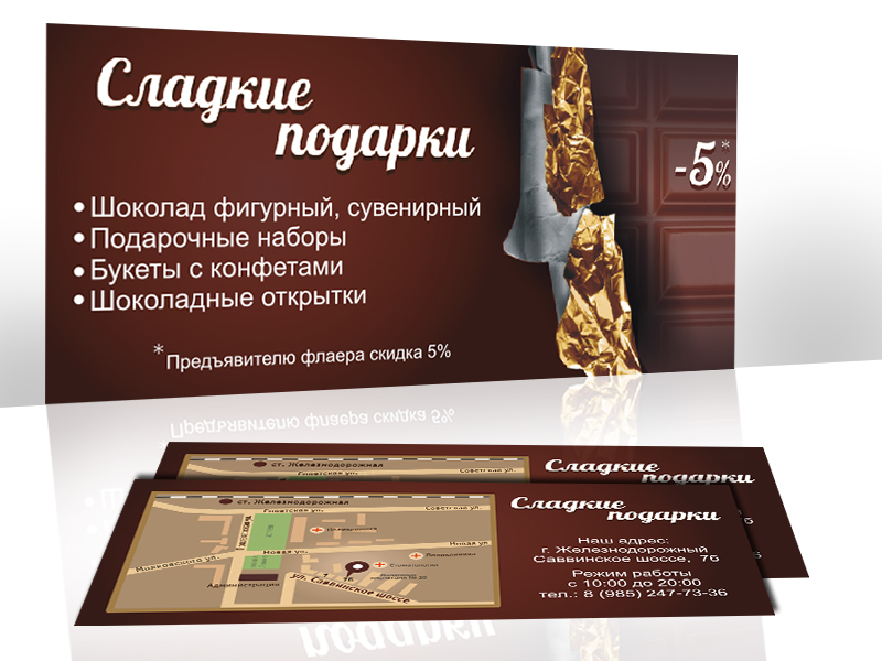 флаера, печать флаеров, дизайн и печать флаеров