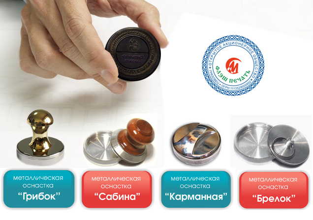 флеш печать, флэш печать, красконаполненные печати