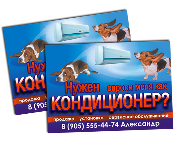 реклама кондиционеры, листовка кондиционеры, реклама для фирм кондиционеры
