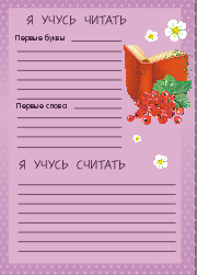 содердание портфолио для дошкольника