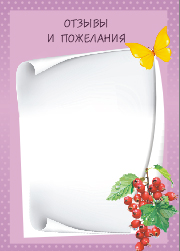 купить портфолио дошкольника