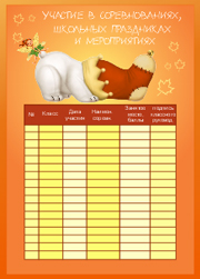 портфолио школьника 2012