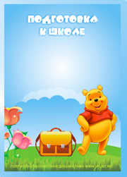 подготовка к школе лист портфолио дошкольницы, красивое портфолио для дошкольницы, образец портфолио