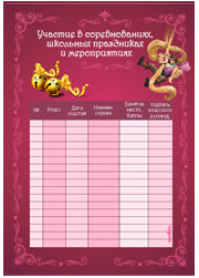 красивое портфолио для девочки, бесплатное портфолио для школьника, портфолио для ученицы 1 класса