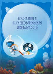 проектная и исследовательская деятельность портфолио первоклассника
