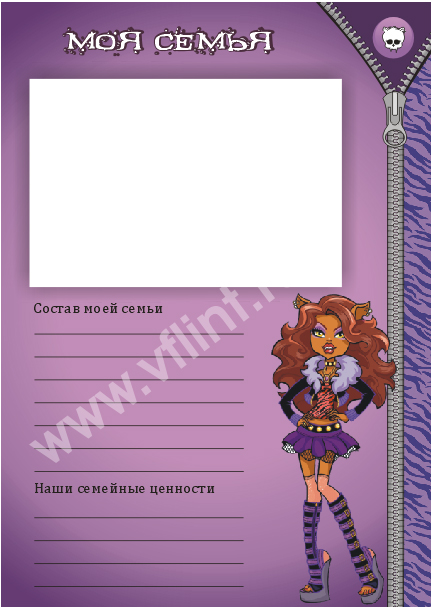 Монстры хай скачать портфолио