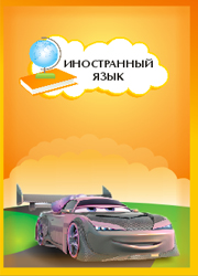портфолио для мальчика во втором классе, скачать листы для портфолио школьника