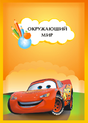 бесплатно и без смс портфолио для ученика начальных классов