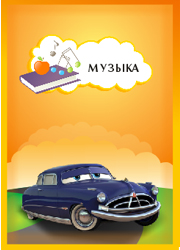 цветное портфолио для ученика скачать бесплатно