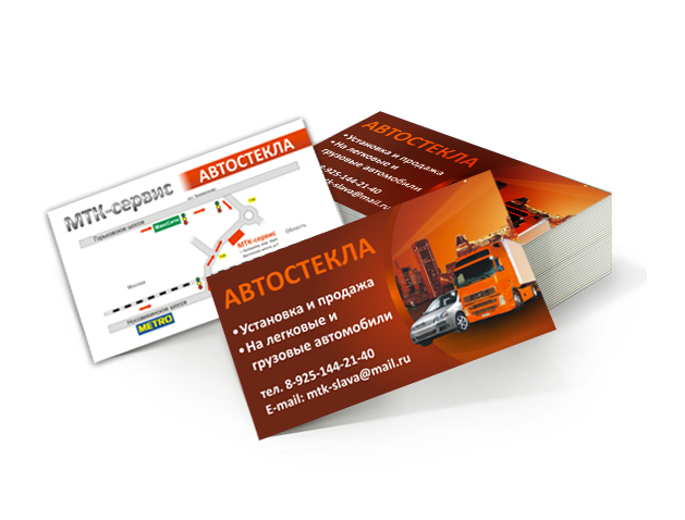 автостекла г.Железнодорожный печать визиток, печать визиток пуршево, заказать рекламу , распечатать рекламу
