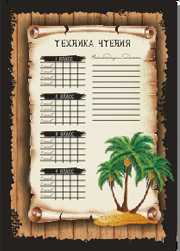 портфолио школьника Пираты