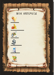 ПОРТФОЛИО ШКОЛЬНИКА