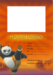 портфолио школьника скачать