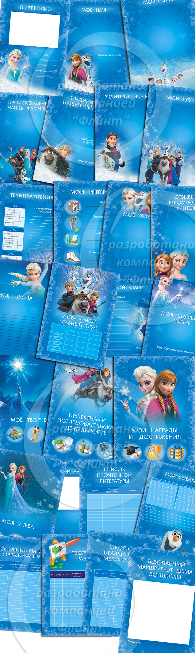 Портфолио холодное сердце, портфолио ученицы новинка