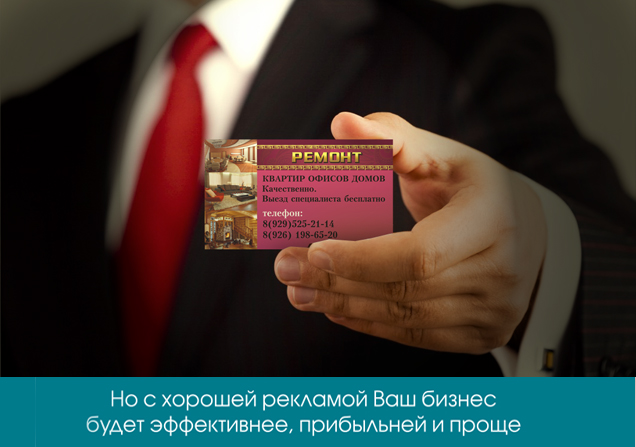 реклама просто, визитки заказать в г.Балашихе недорого с доставкой