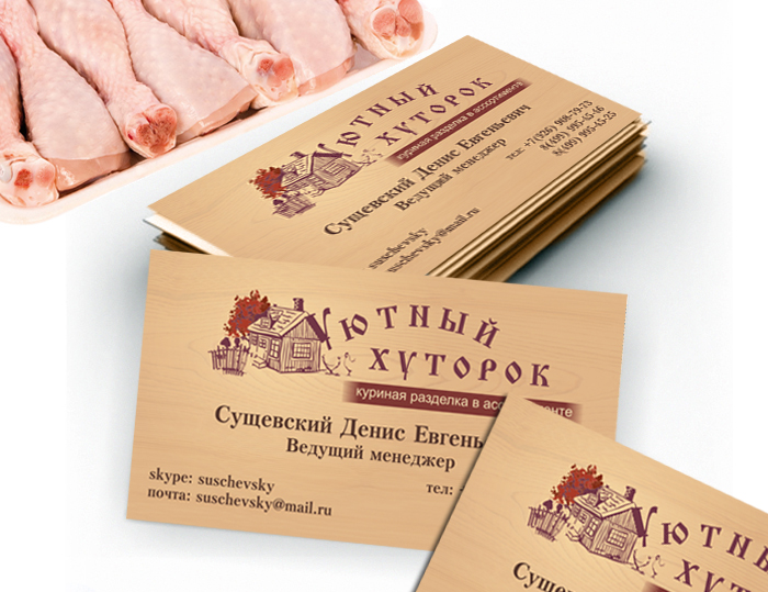 дизайн визитки для продуктов, визитка продукты, визитки в Железнодорожный 