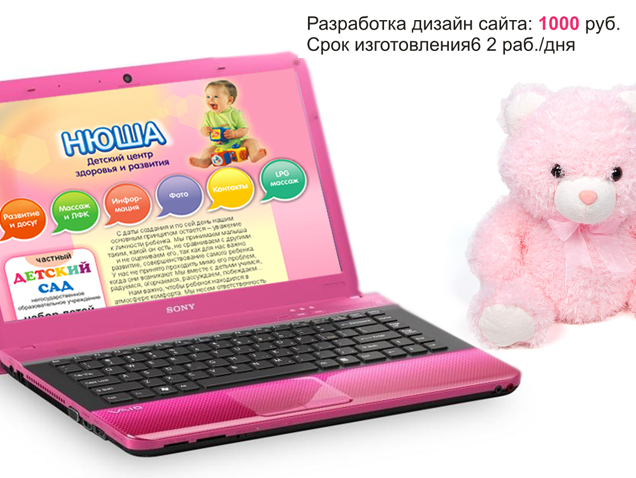 дизайн сайта, авторский дизайн сайта, дизайн сайта для детского клуба