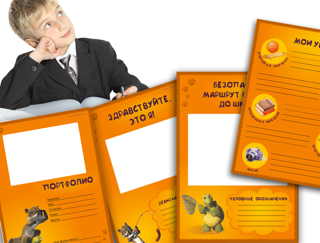портфолио для ученика начальной школы в картинках