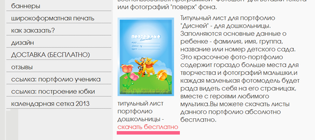 где купить портфолио ученика
