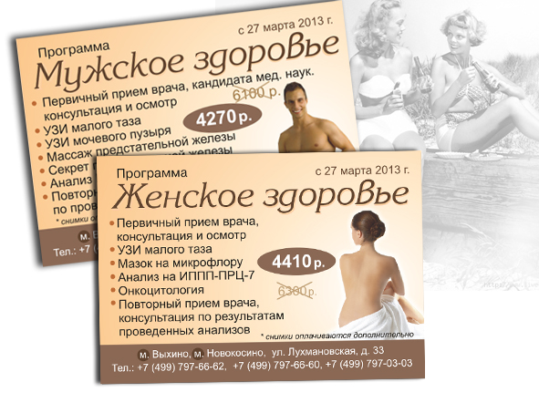 листовки в г.Железнодорожный заказать